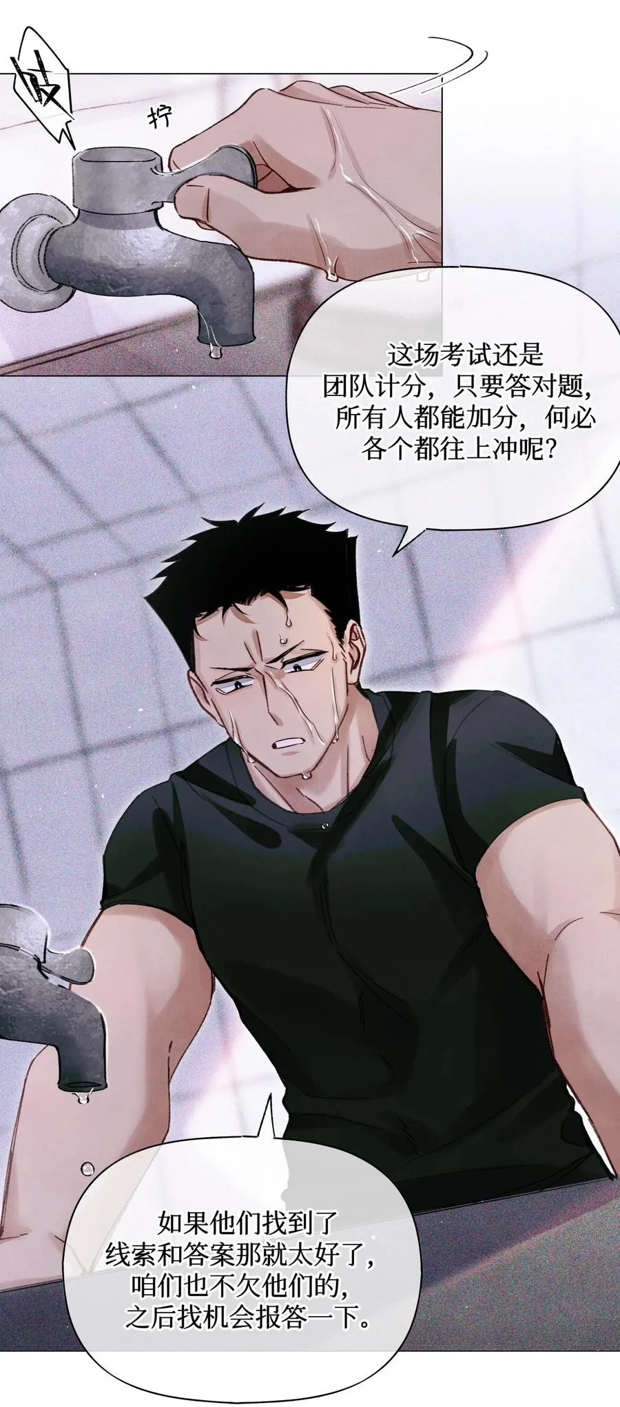 45 你今天缝娃娃了吗 第6页