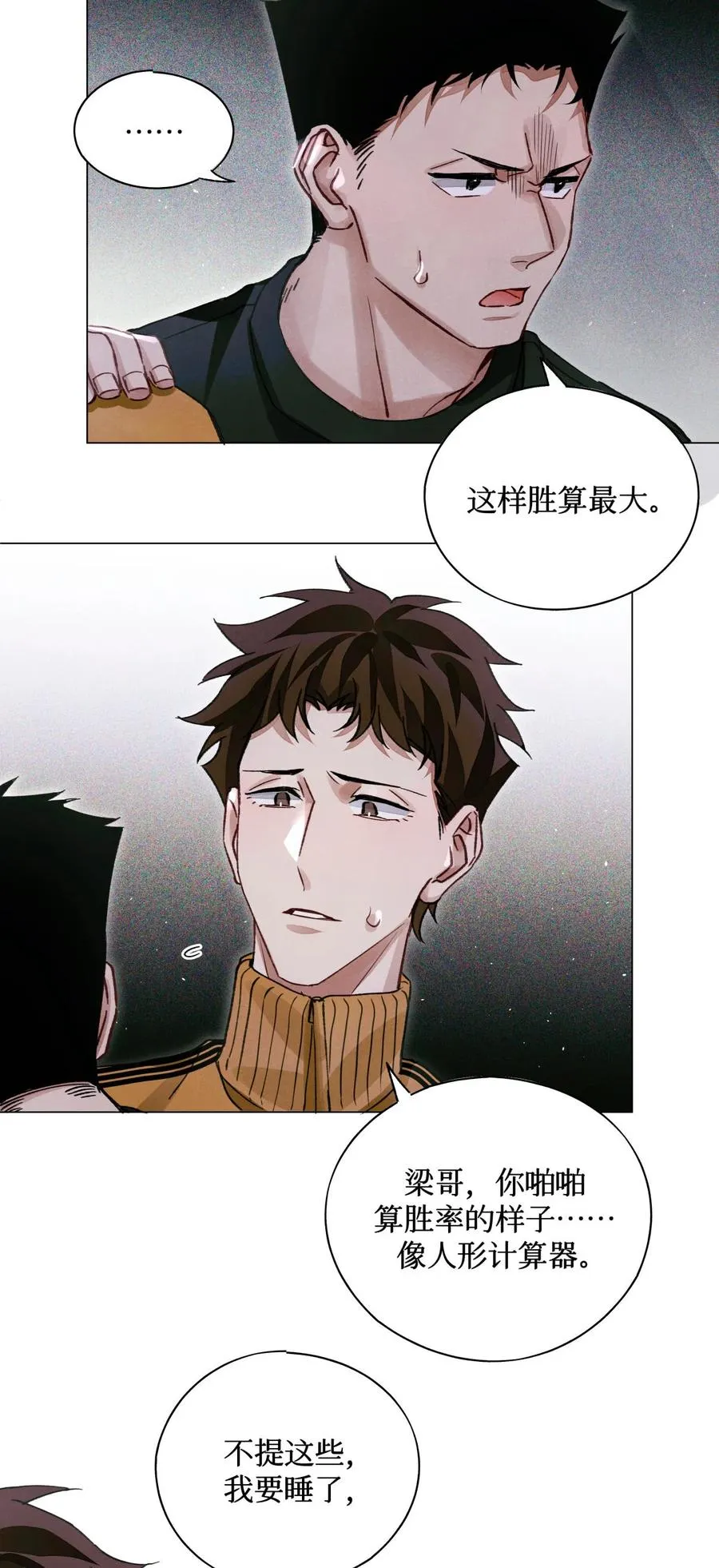 45 你今天缝娃娃了吗 第11页