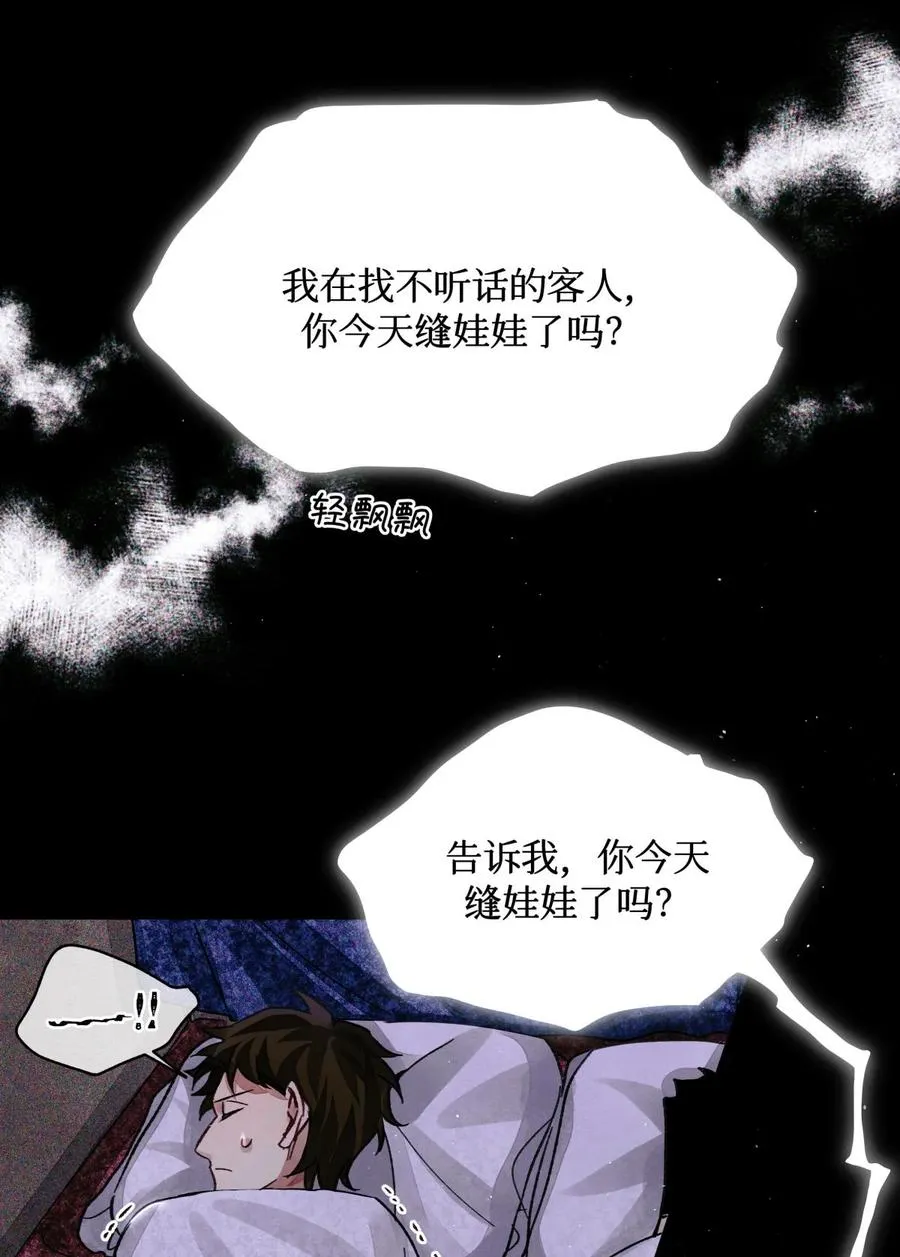 45 你今天缝娃娃了吗 第17页