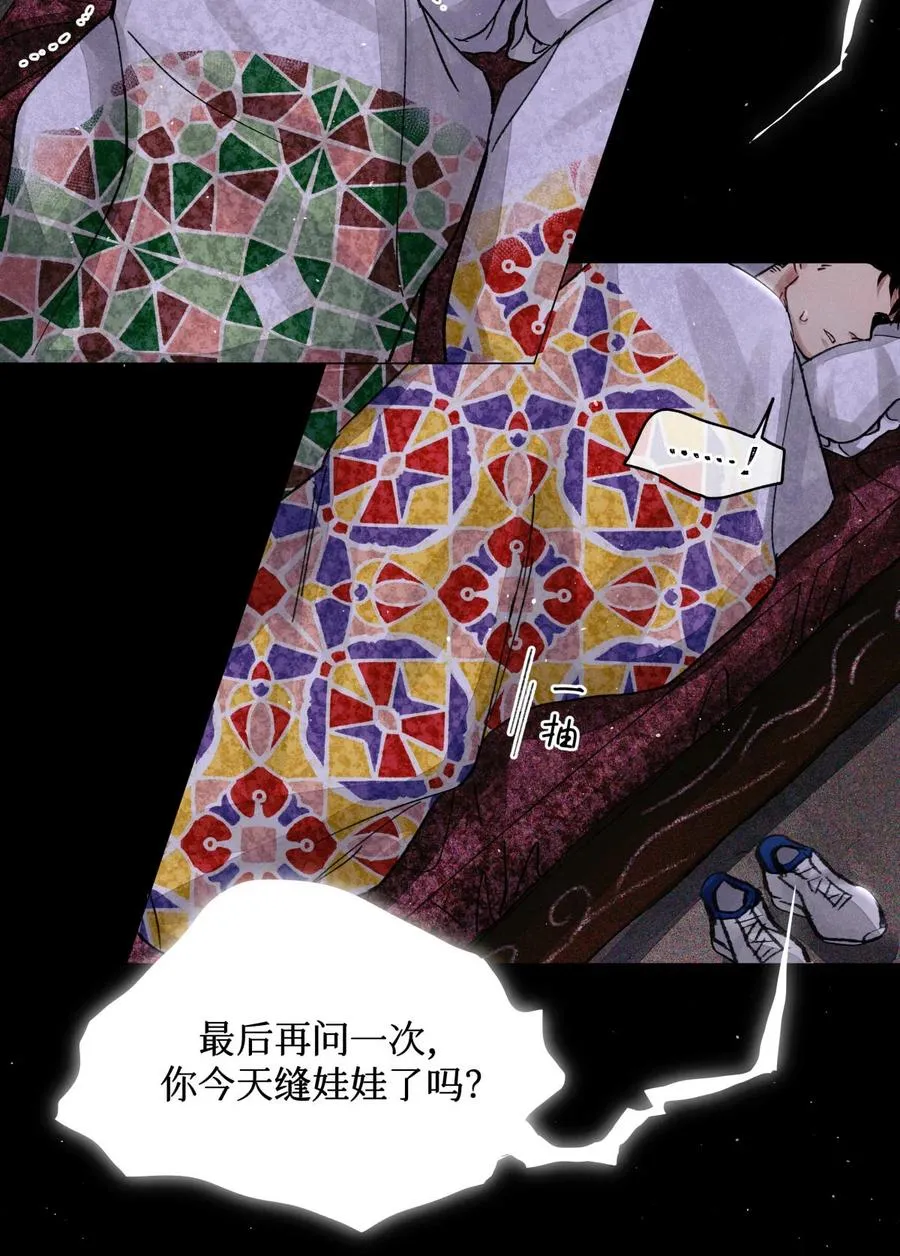 45 你今天缝娃娃了吗 第18页