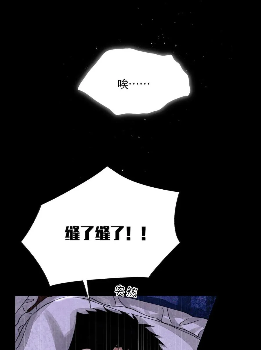 45 你今天缝娃娃了吗 第20页