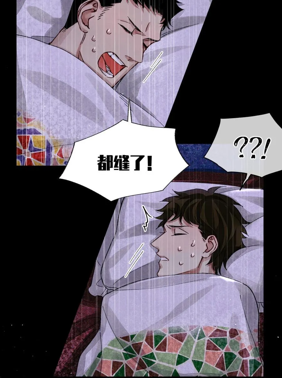 45 你今天缝娃娃了吗 第21页