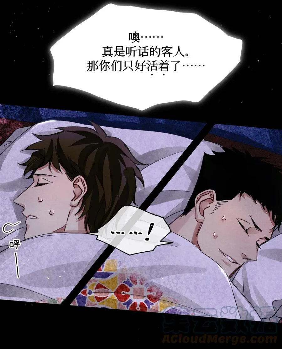 45 你今天缝娃娃了吗 第22页