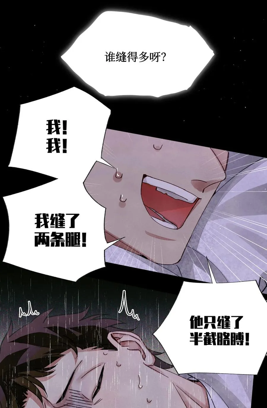 45 你今天缝娃娃了吗 第23页