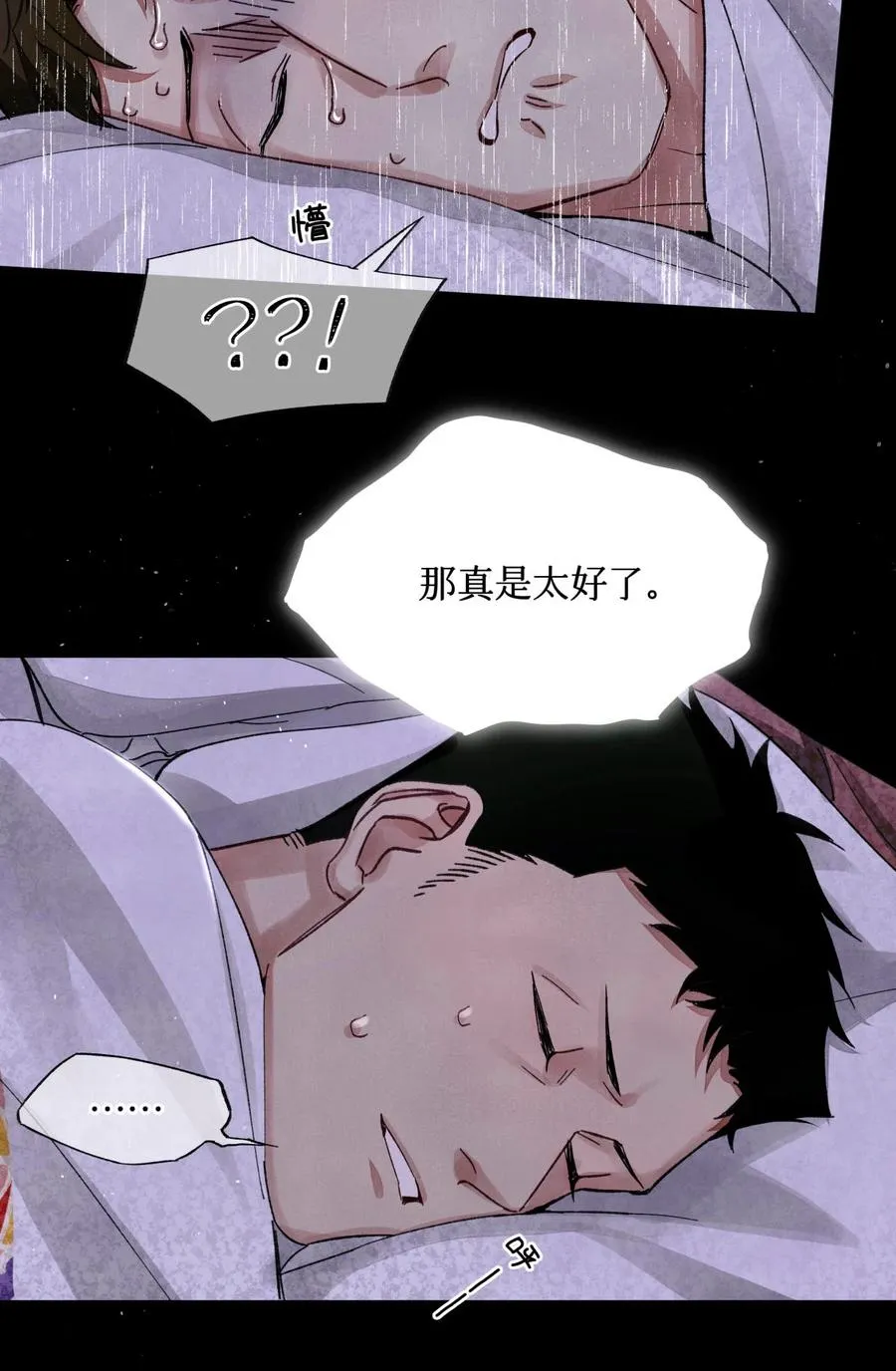 45 你今天缝娃娃了吗 第24页