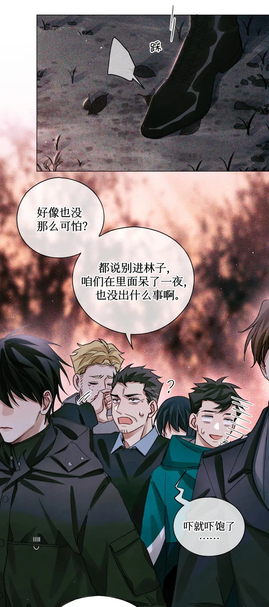 45 你今天缝娃娃了吗 第32页