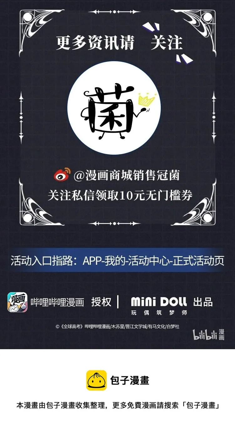 45 你今天缝娃娃了吗 第51页