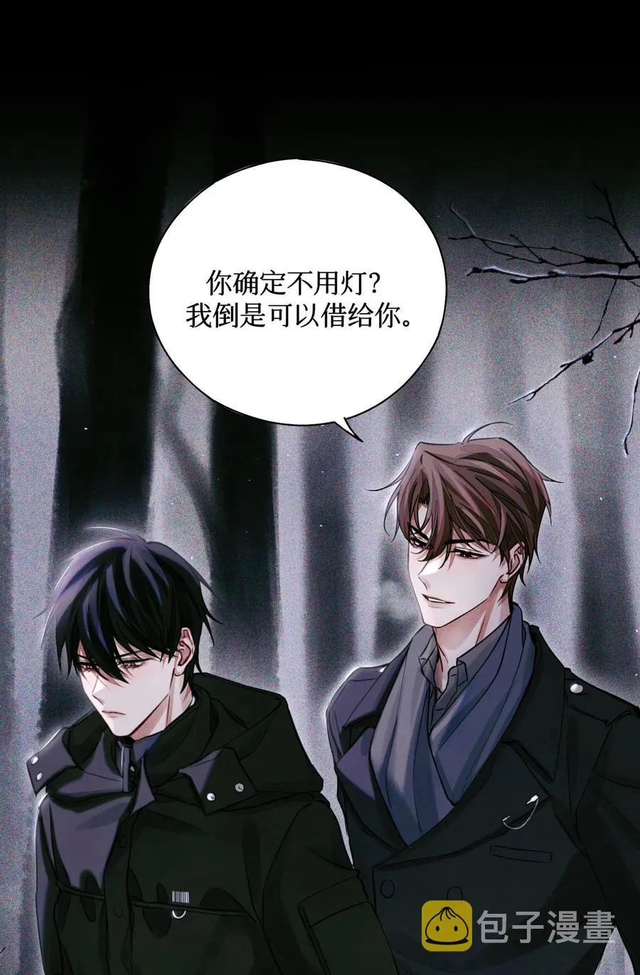 44 碑文 第2页