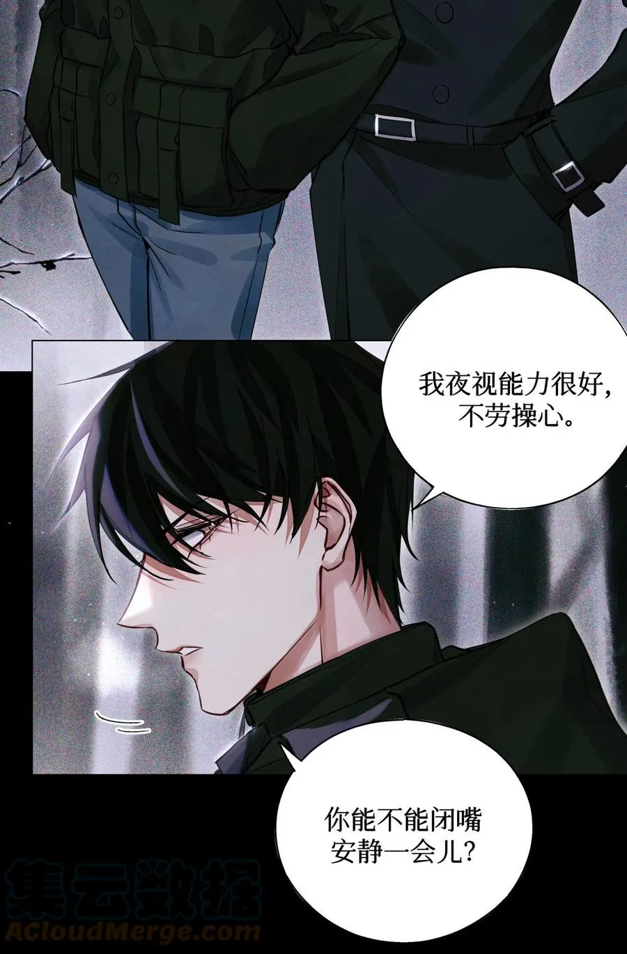 44 碑文 第3页
