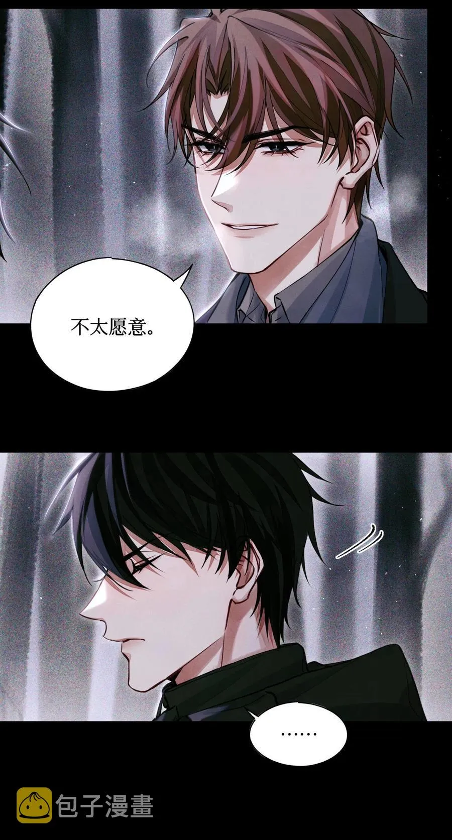 44 碑文 第4页