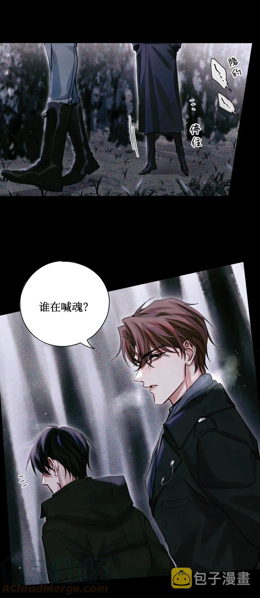 44 碑文 第5页