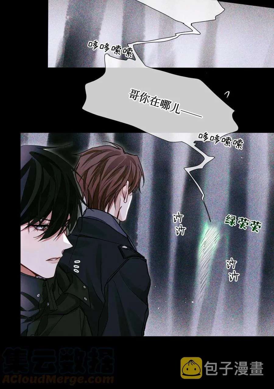 44 碑文 第7页