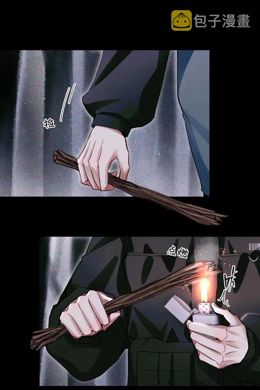 44 碑文 第8页