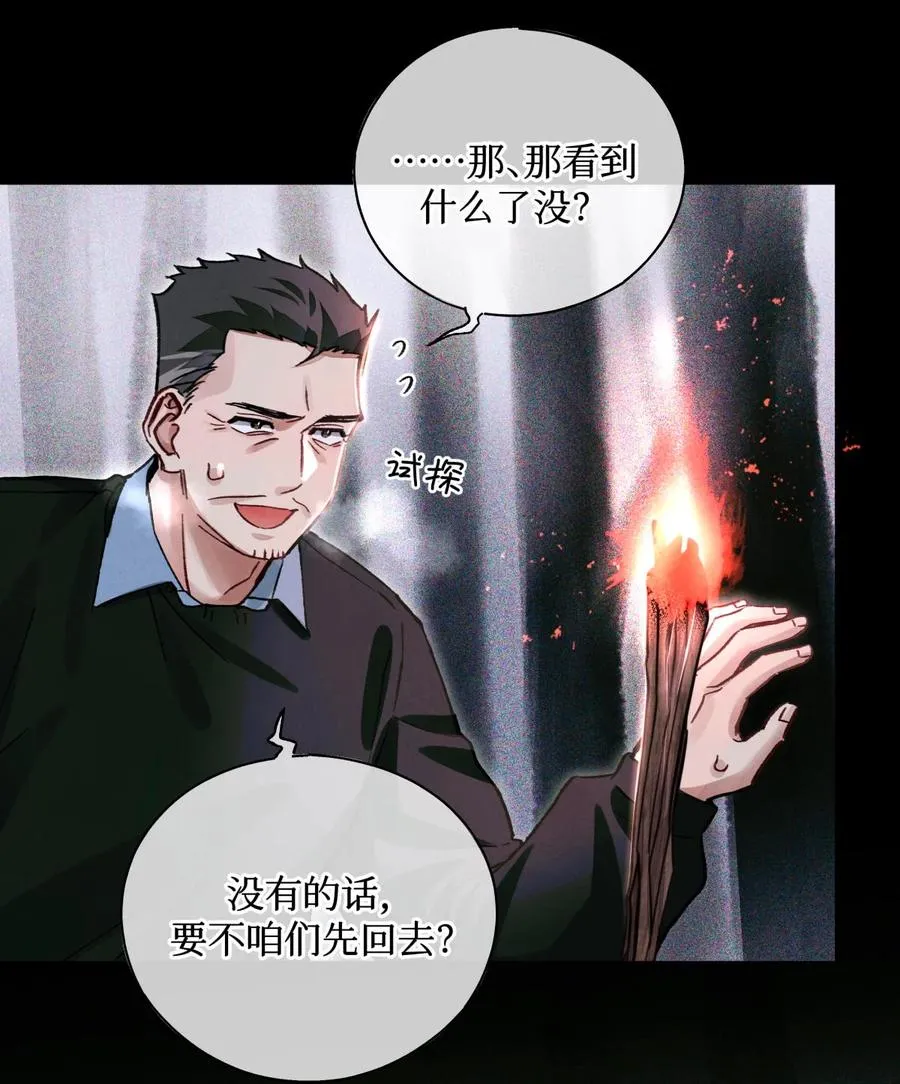 44 碑文 第12页