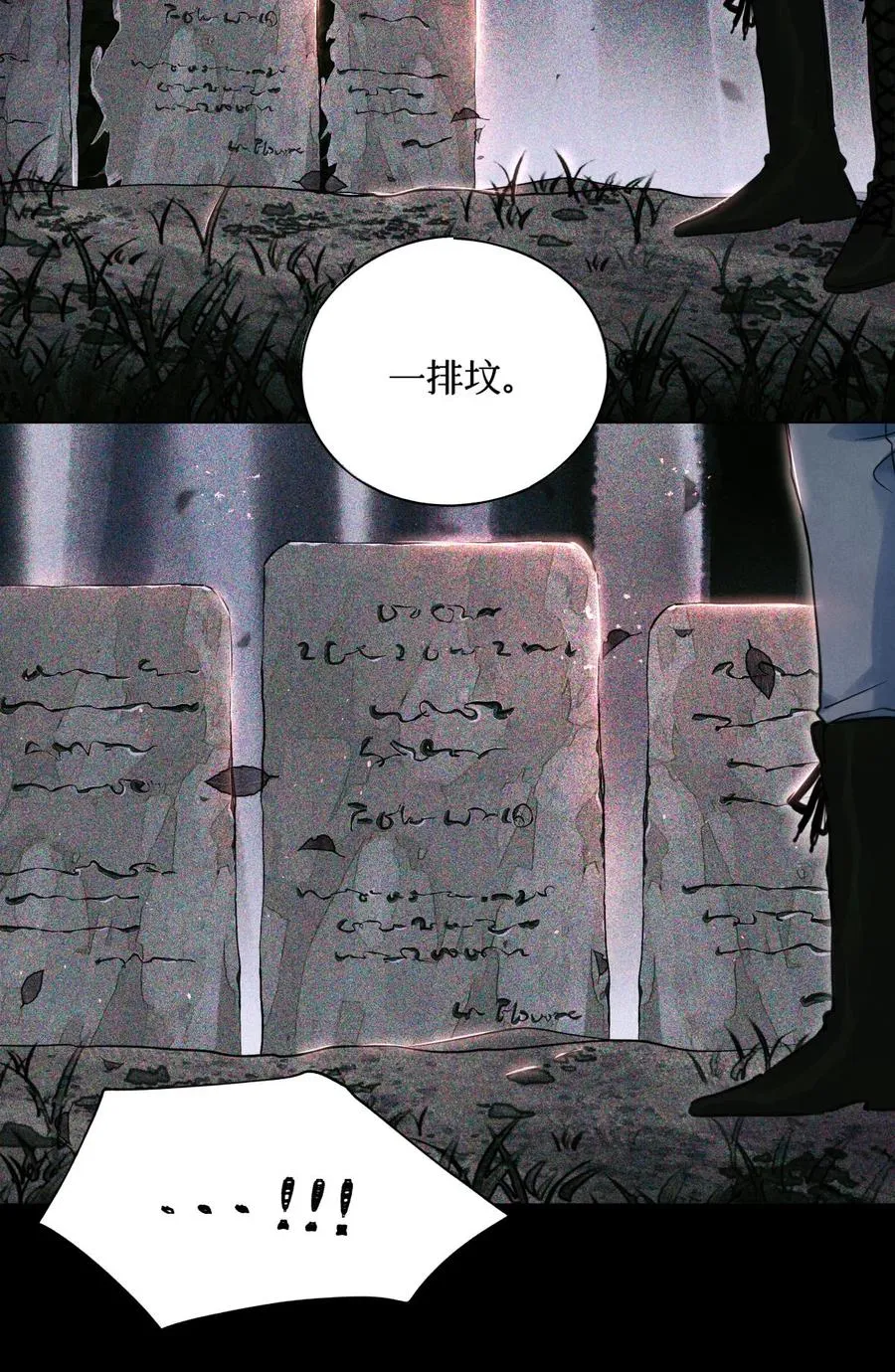 44 碑文 第14页