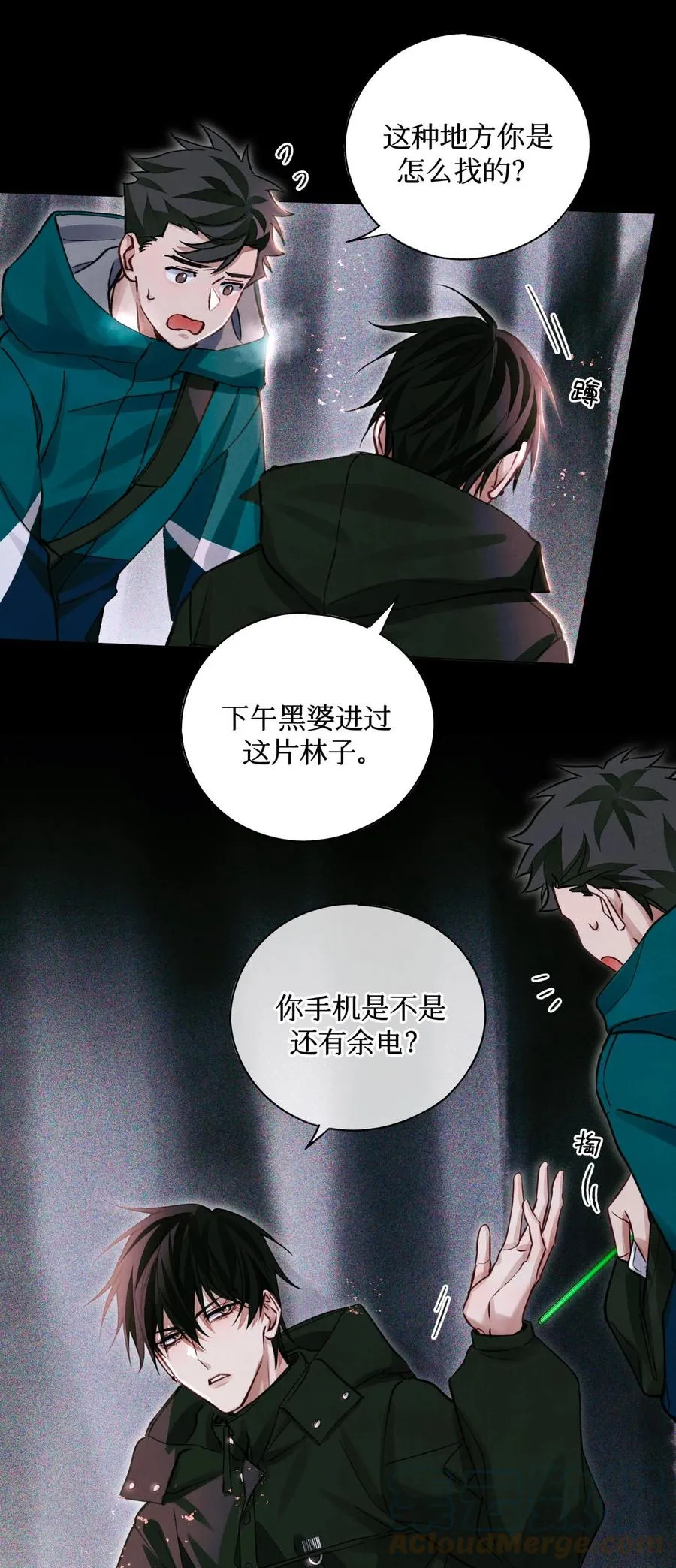 44 碑文 第15页