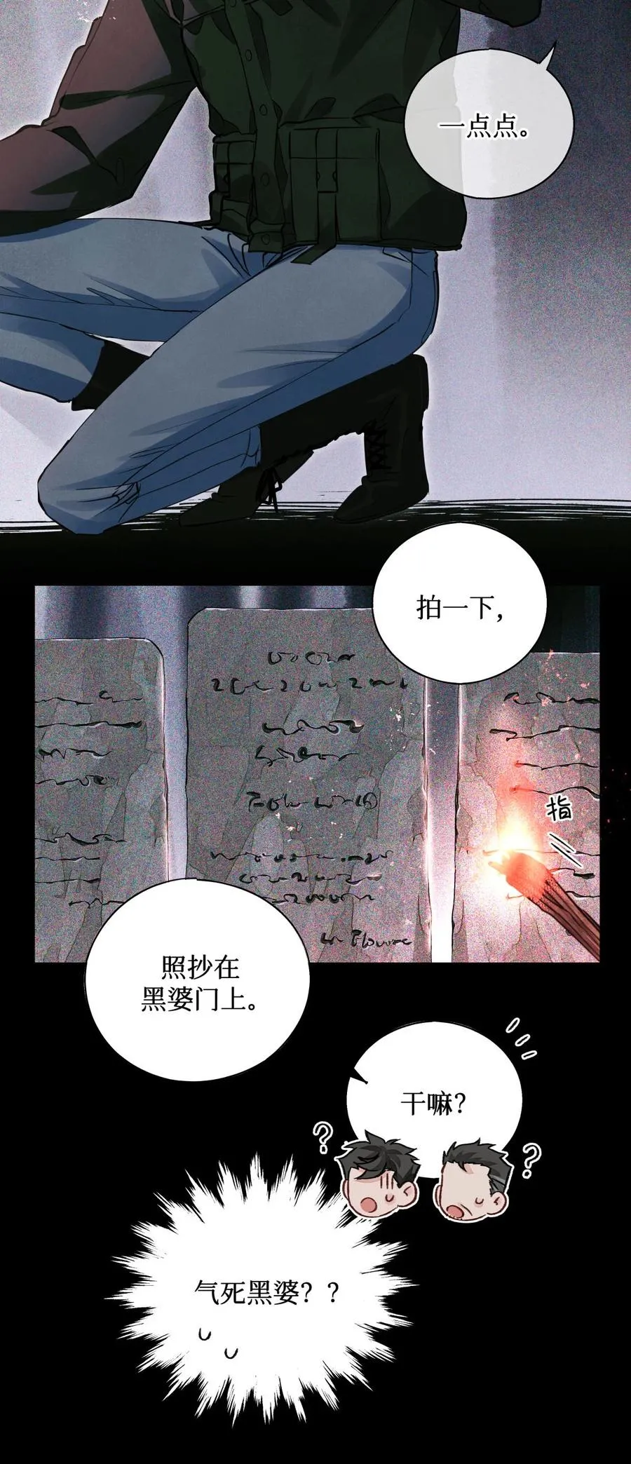 44 碑文 第16页