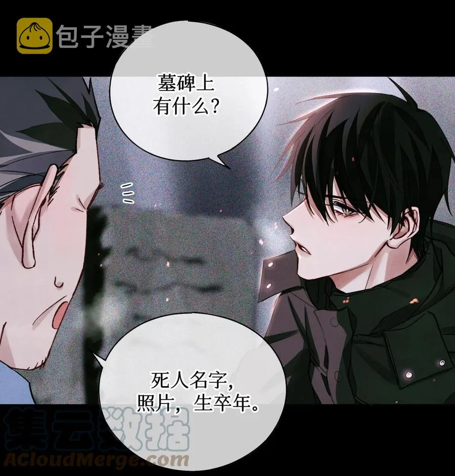 44 碑文 第17页