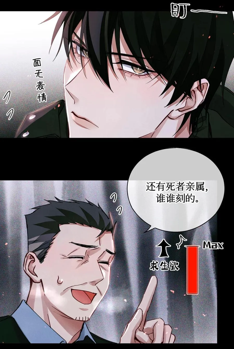44 碑文 第18页