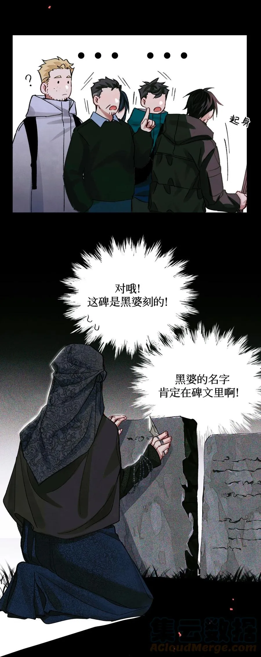 44 碑文 第19页