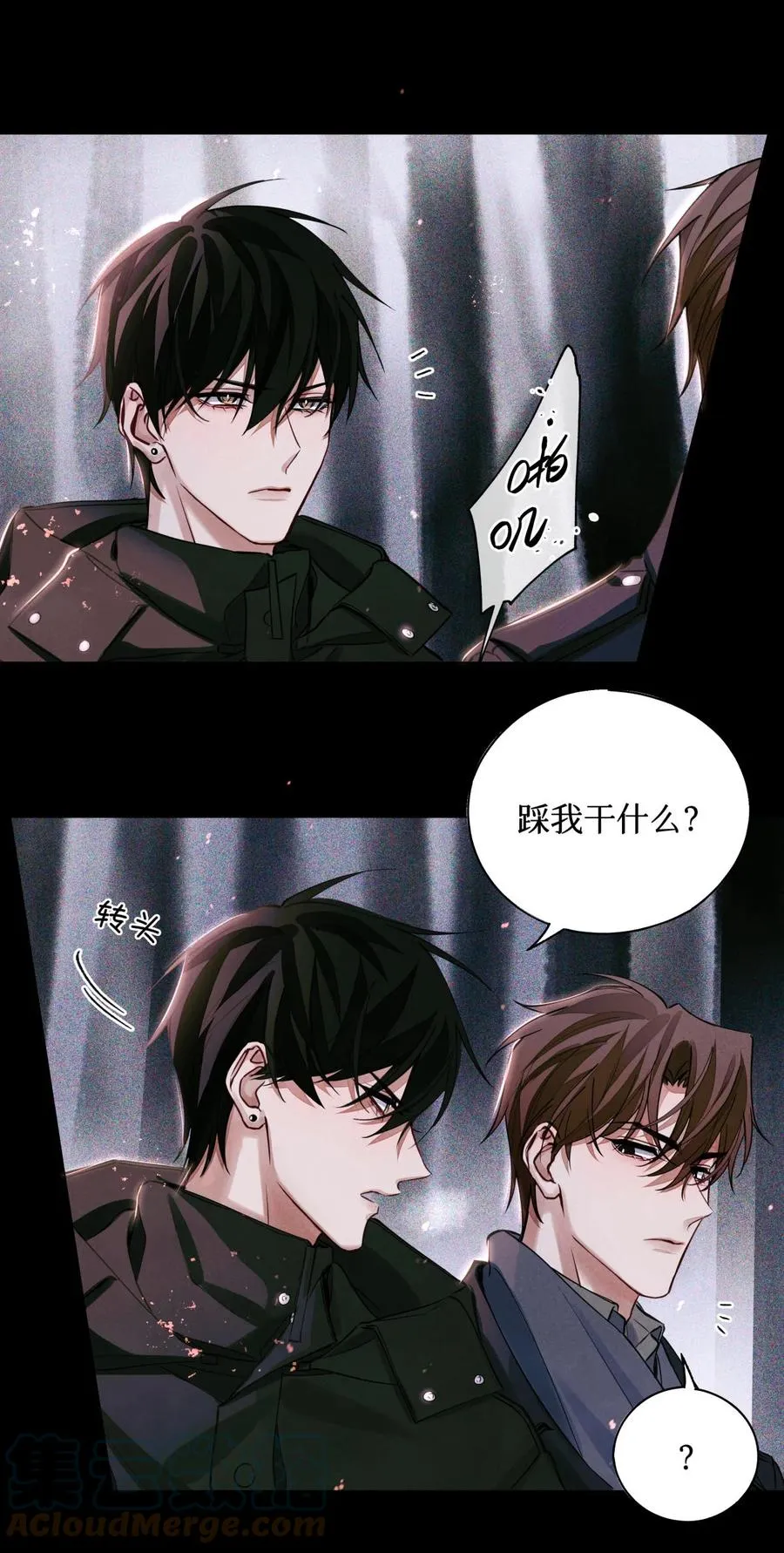 44 碑文 第21页