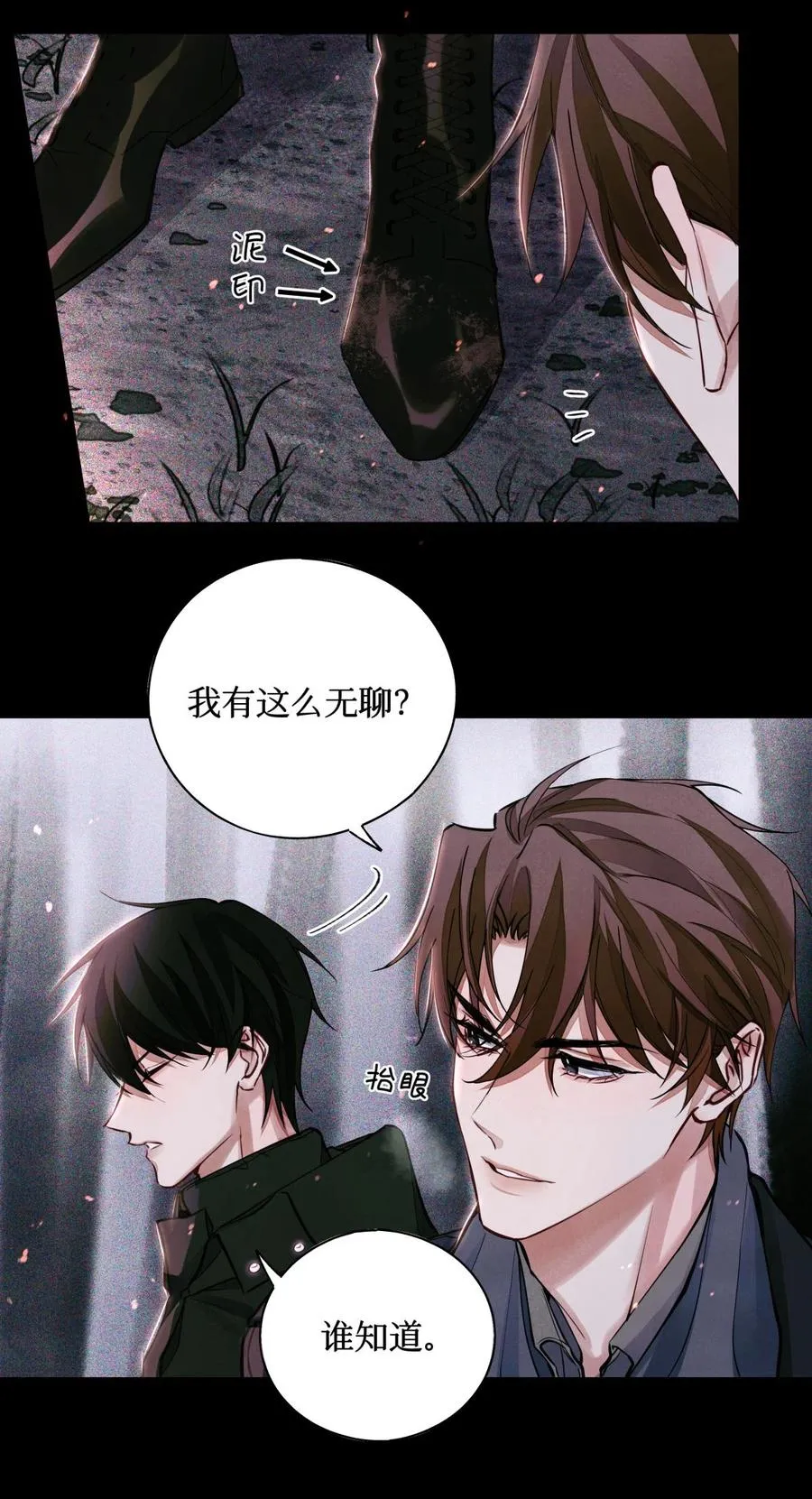 44 碑文 第22页