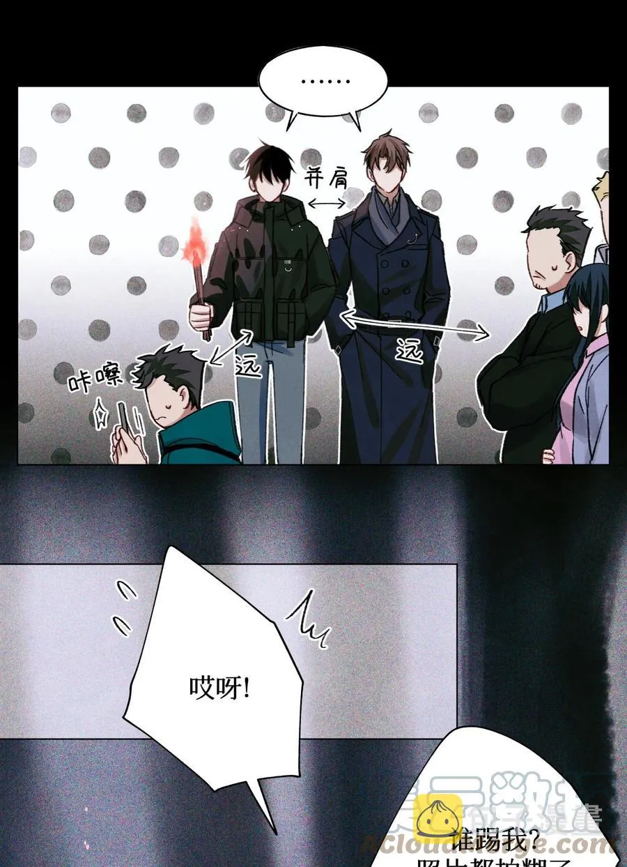 44 碑文 第23页
