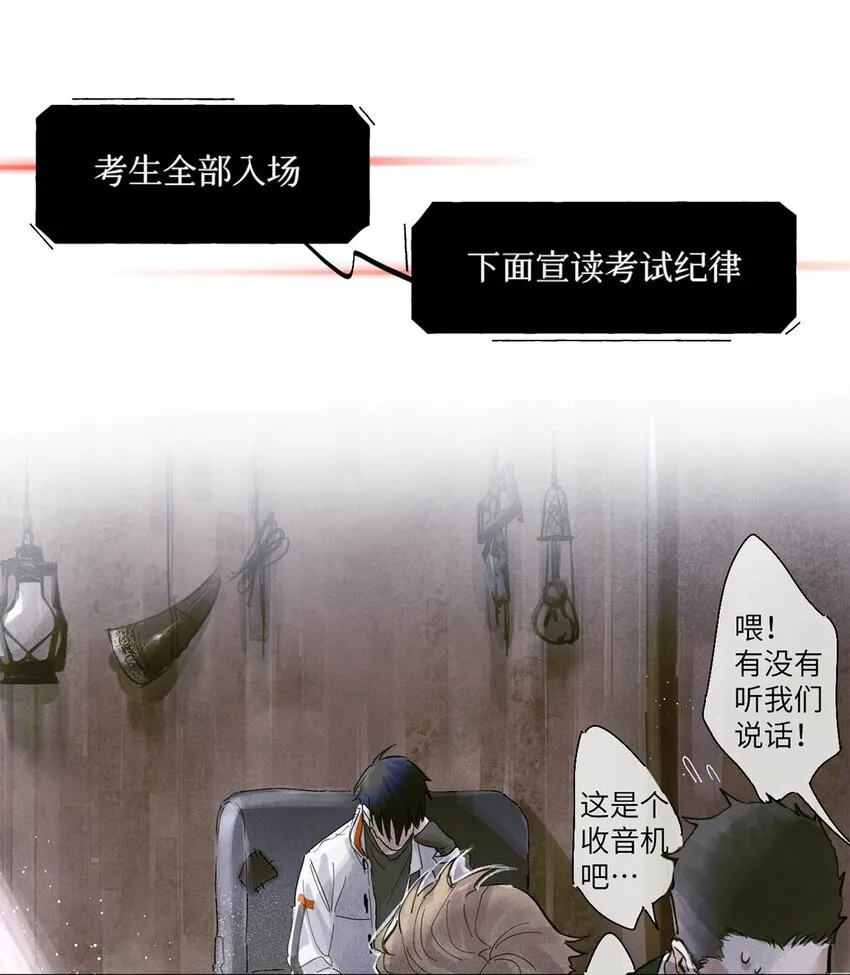 01 开局即送命 第6页