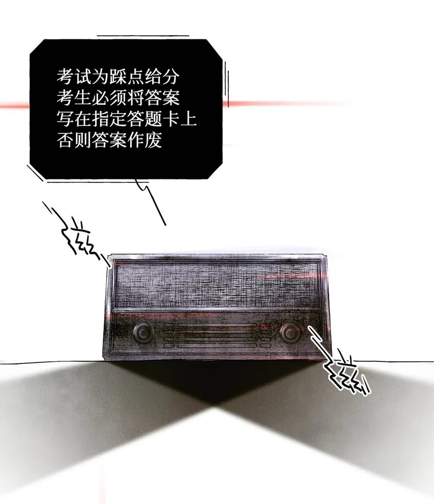 01 开局即送命 第8页