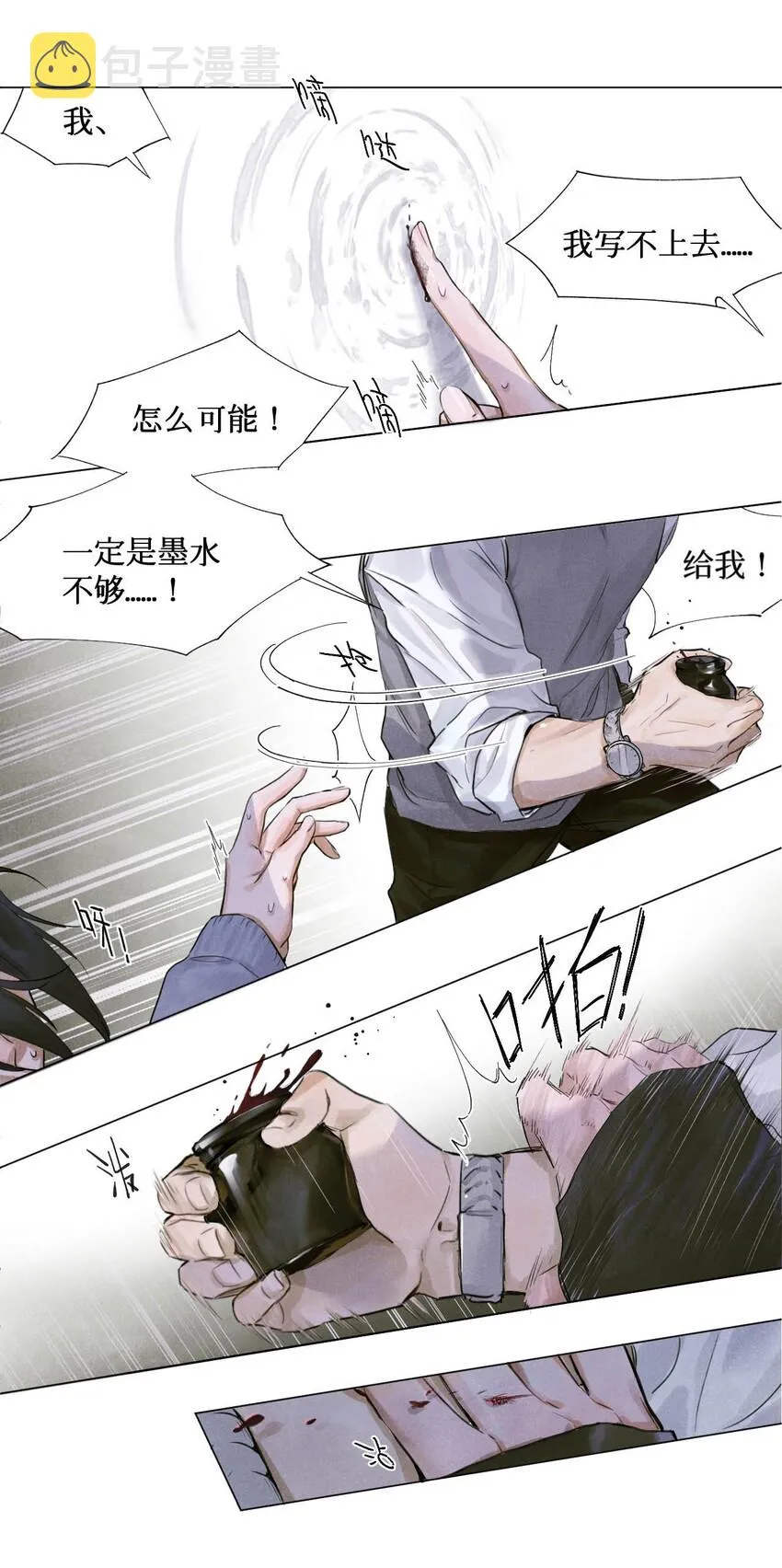 01 开局即送命 第22页