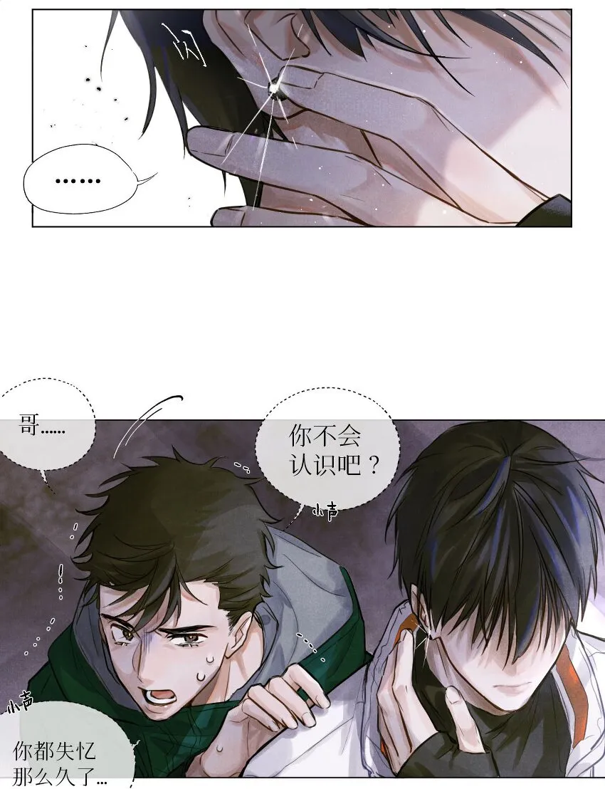 01 开局即送命 第32页