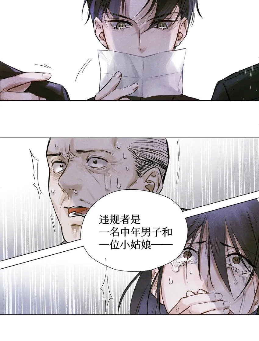 02 监考官 第7页