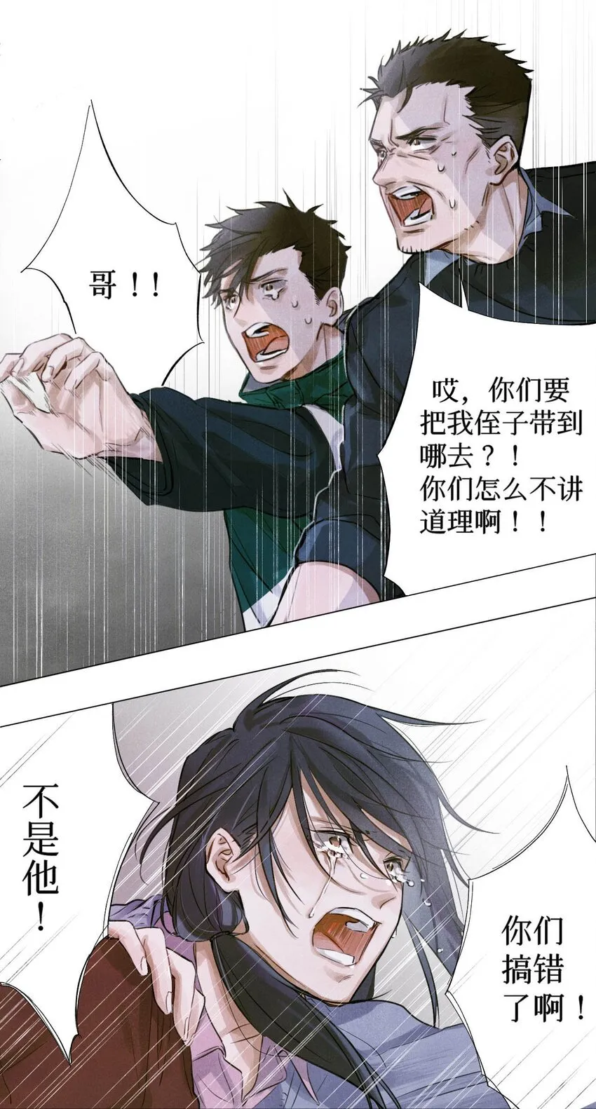 02 监考官 第14页