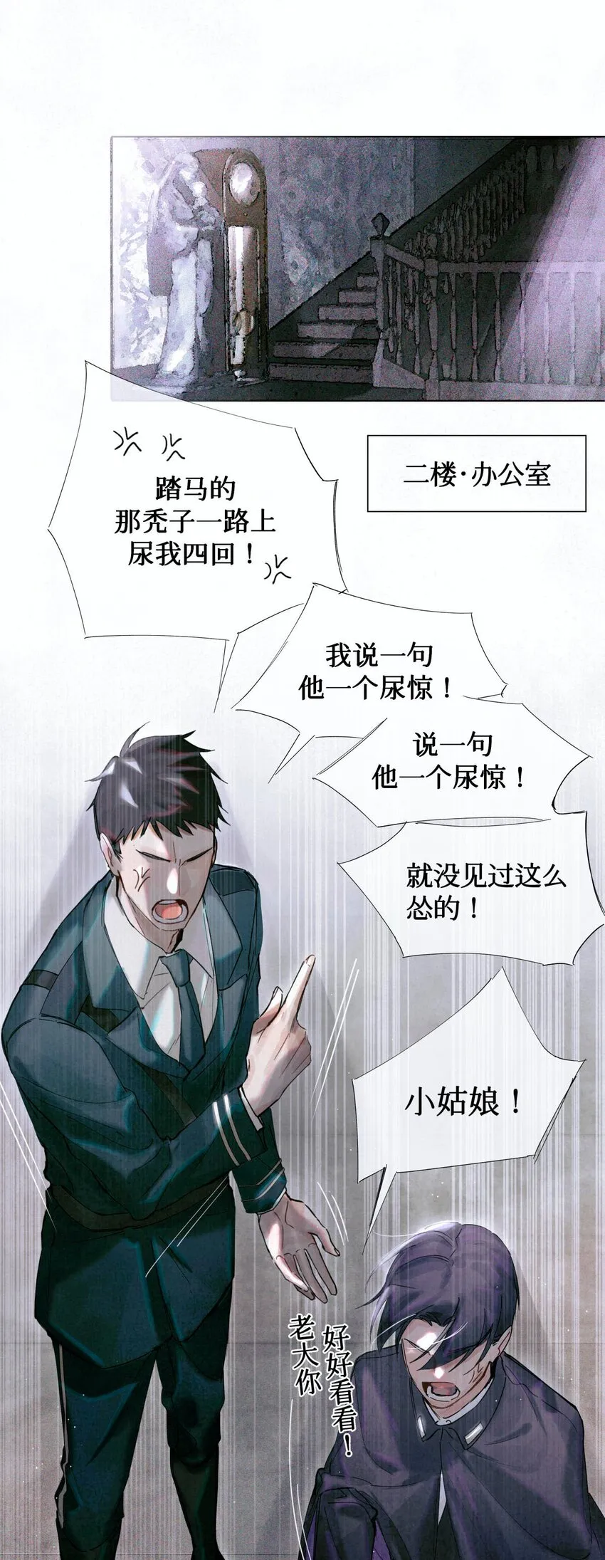 04 你的小姑娘 第2页