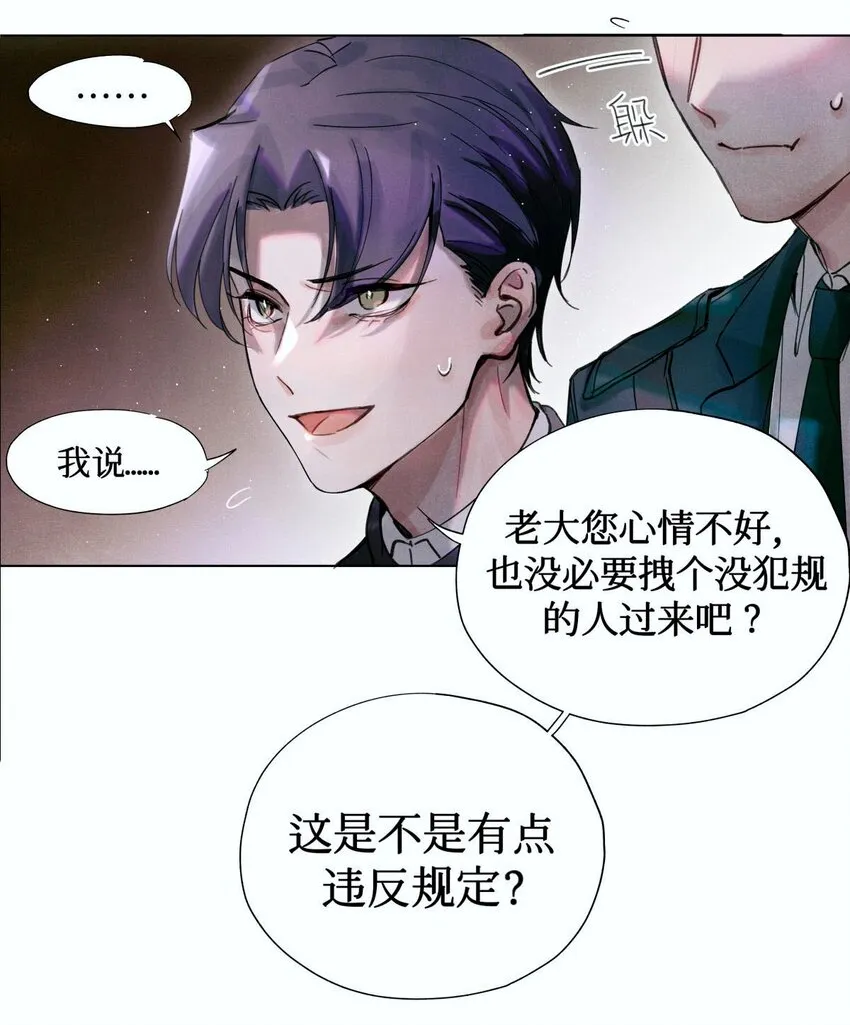 04 你的小姑娘 第7页