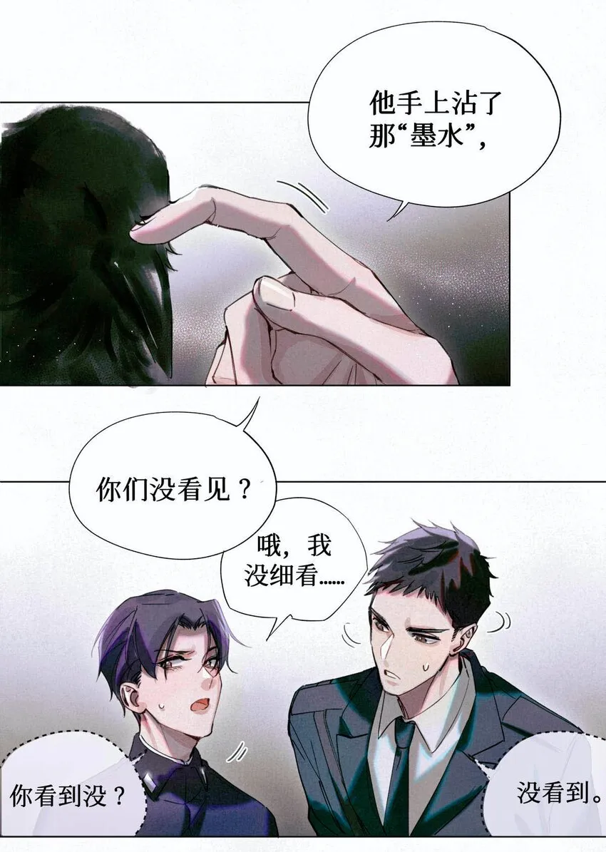 04 你的小姑娘 第9页