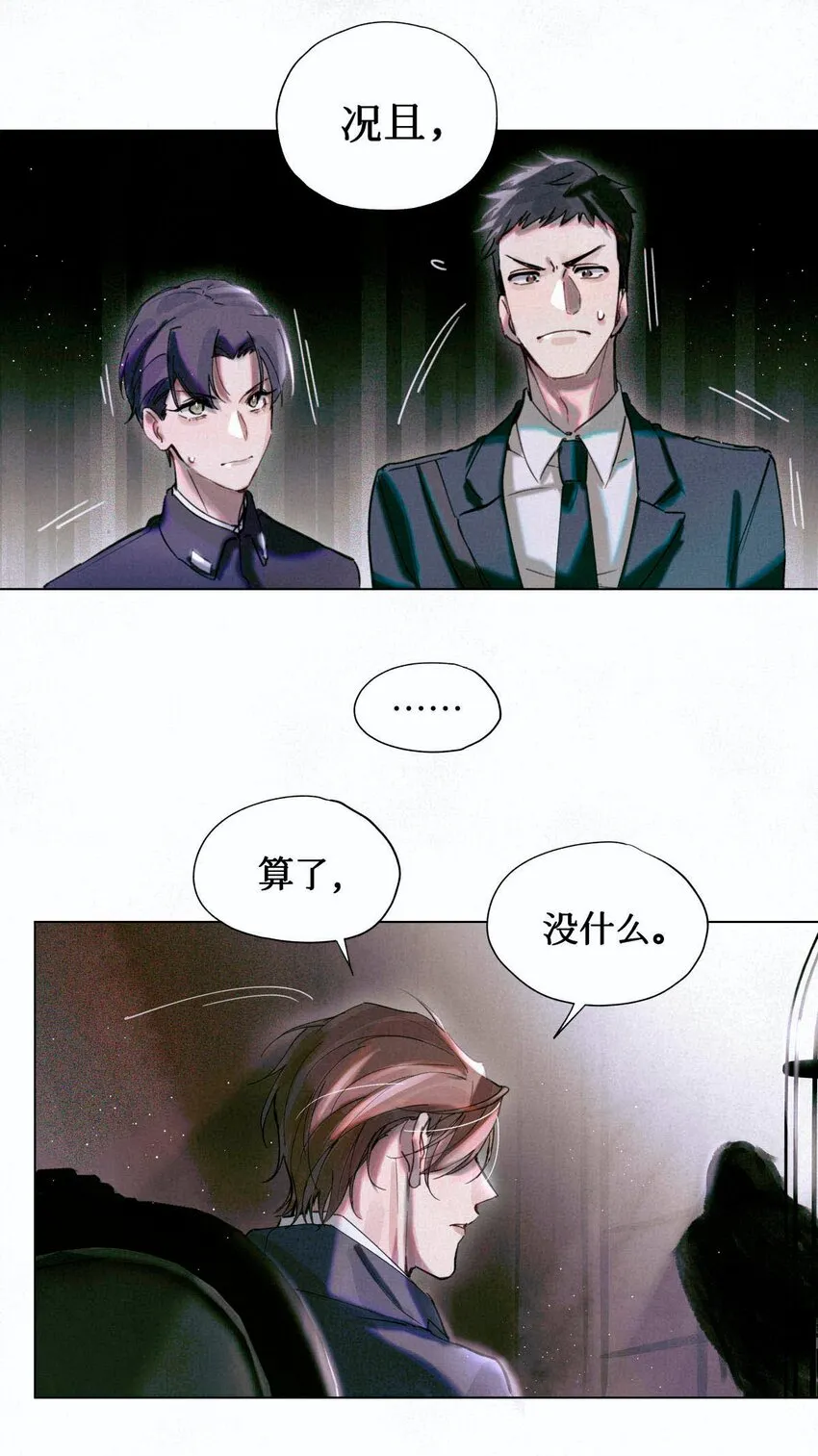 04 你的小姑娘 第10页