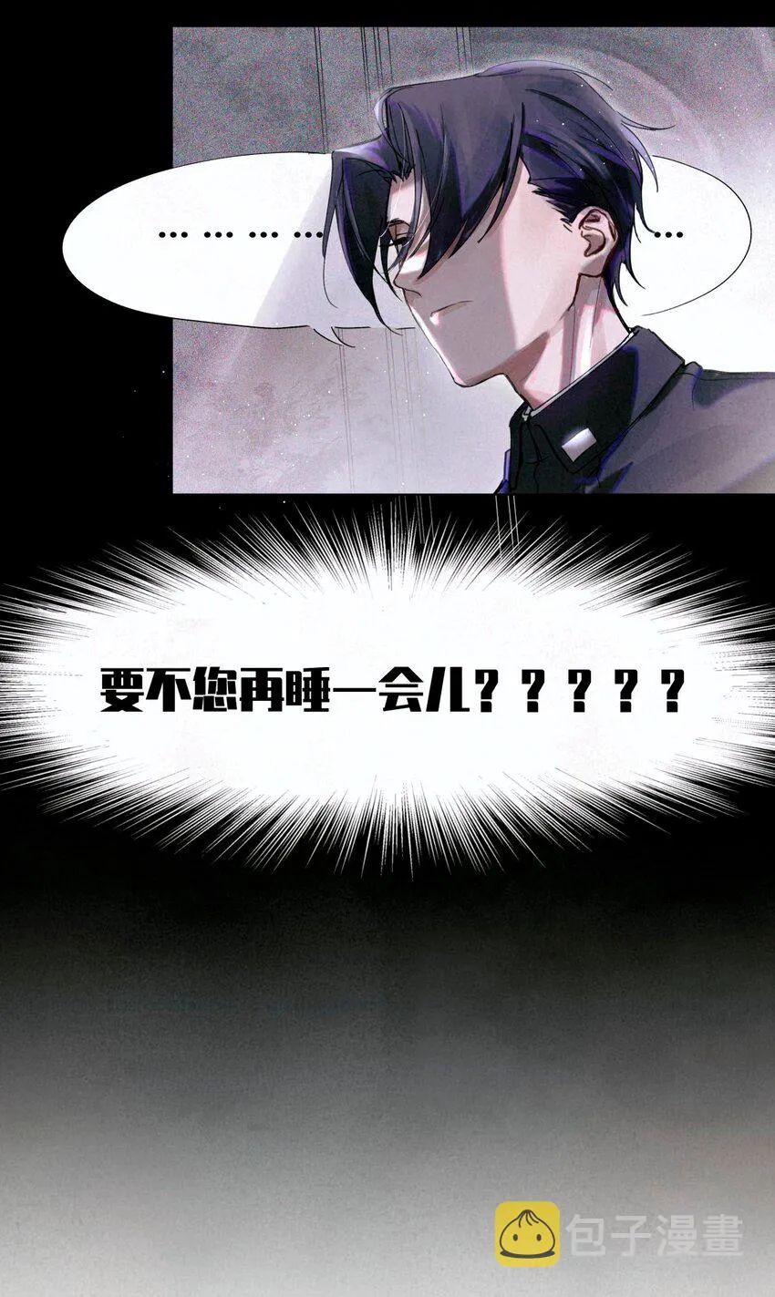 04 你的小姑娘 第23页