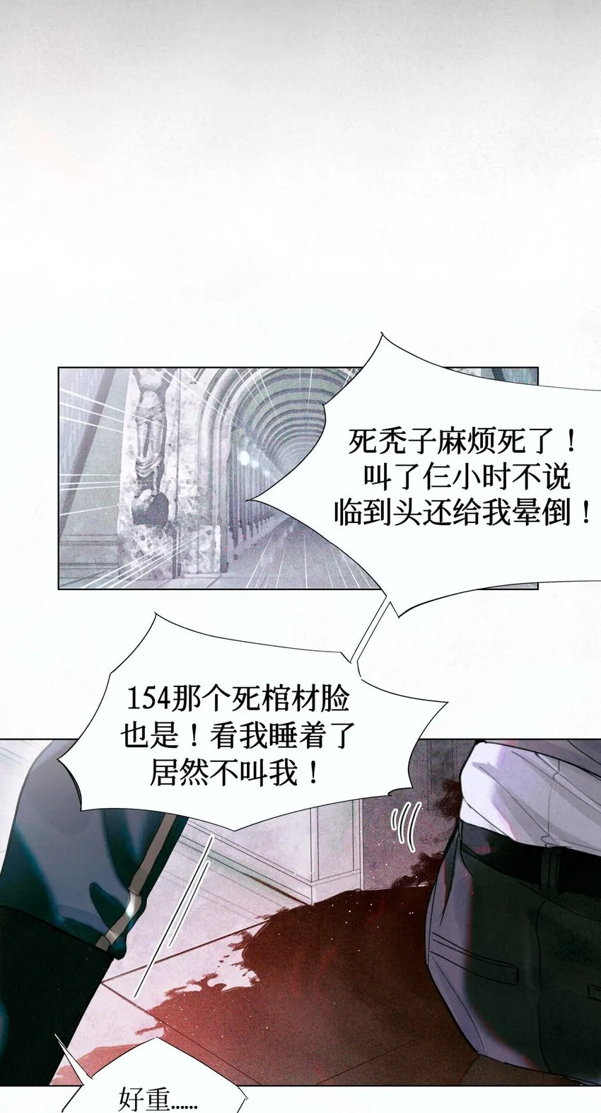 04 你的小姑娘 第24页