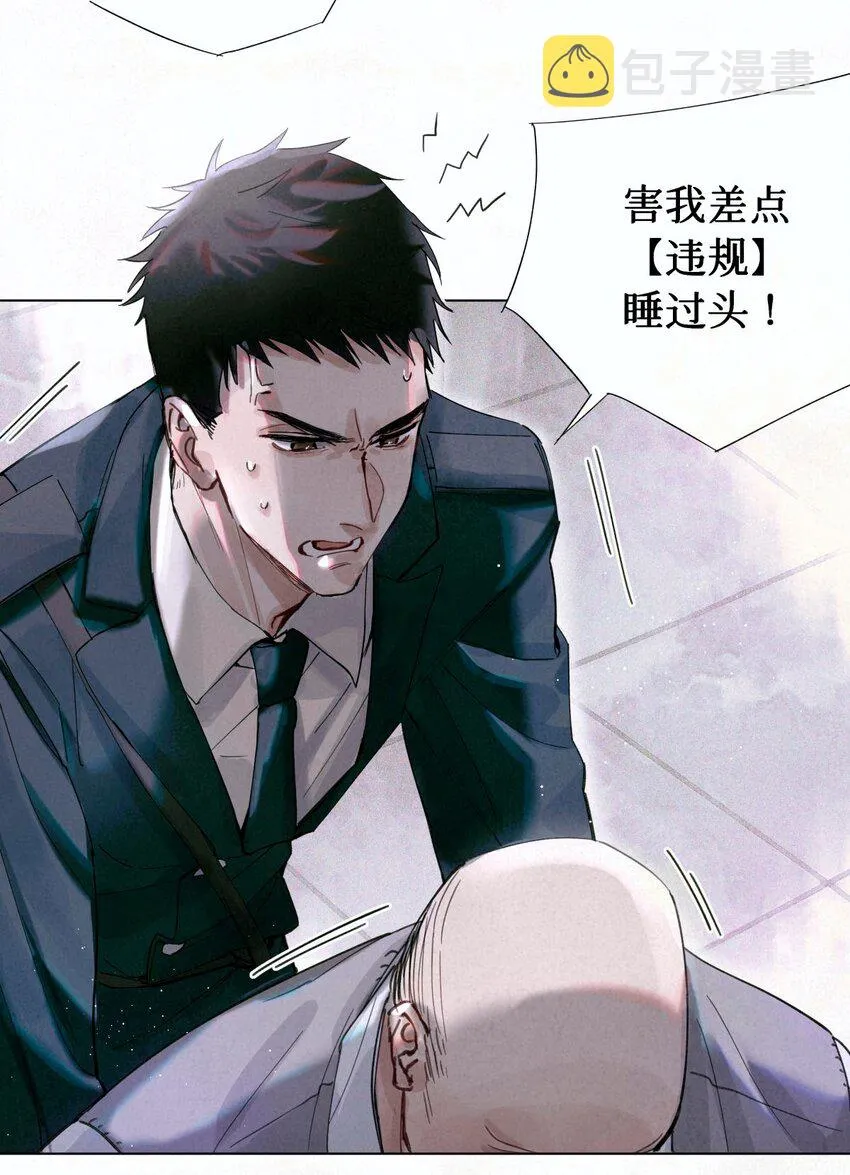 04 你的小姑娘 第25页