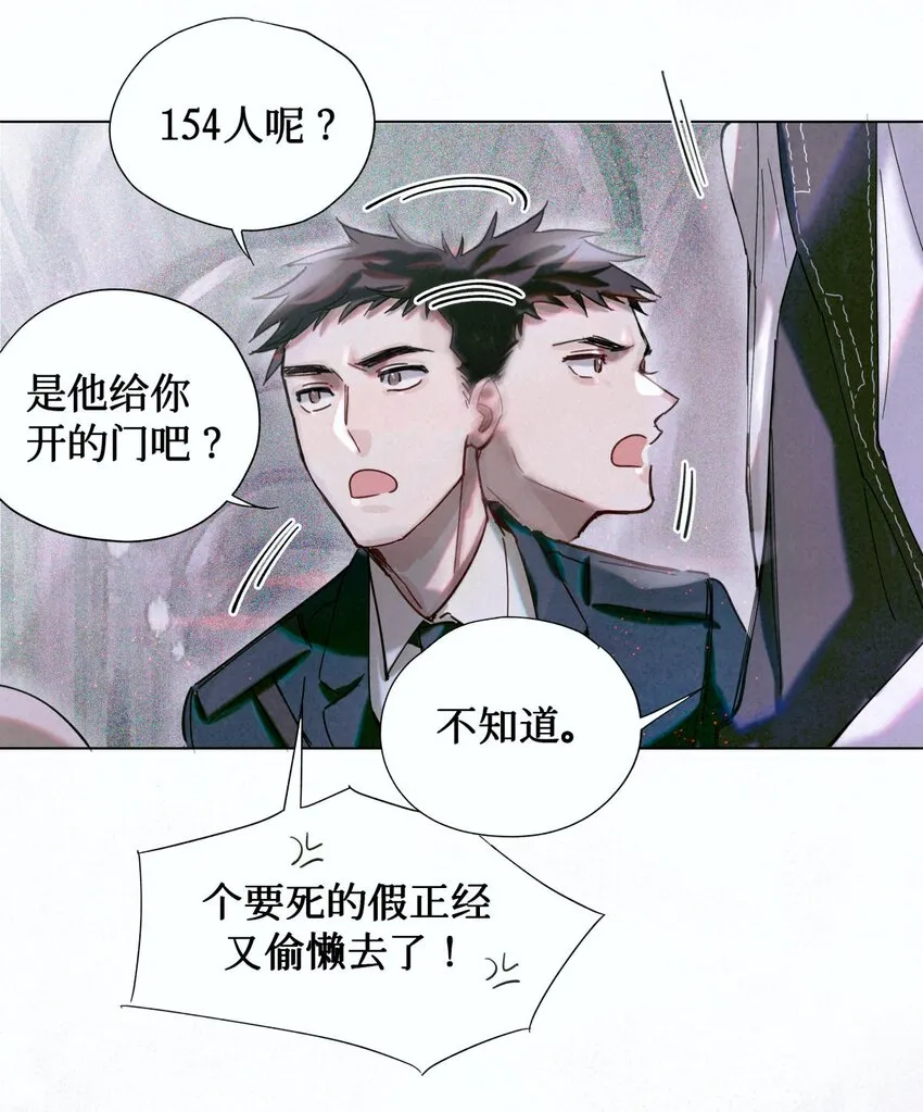 04 你的小姑娘 第27页