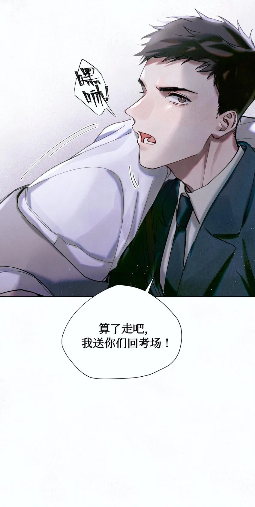 04 你的小姑娘 第28页