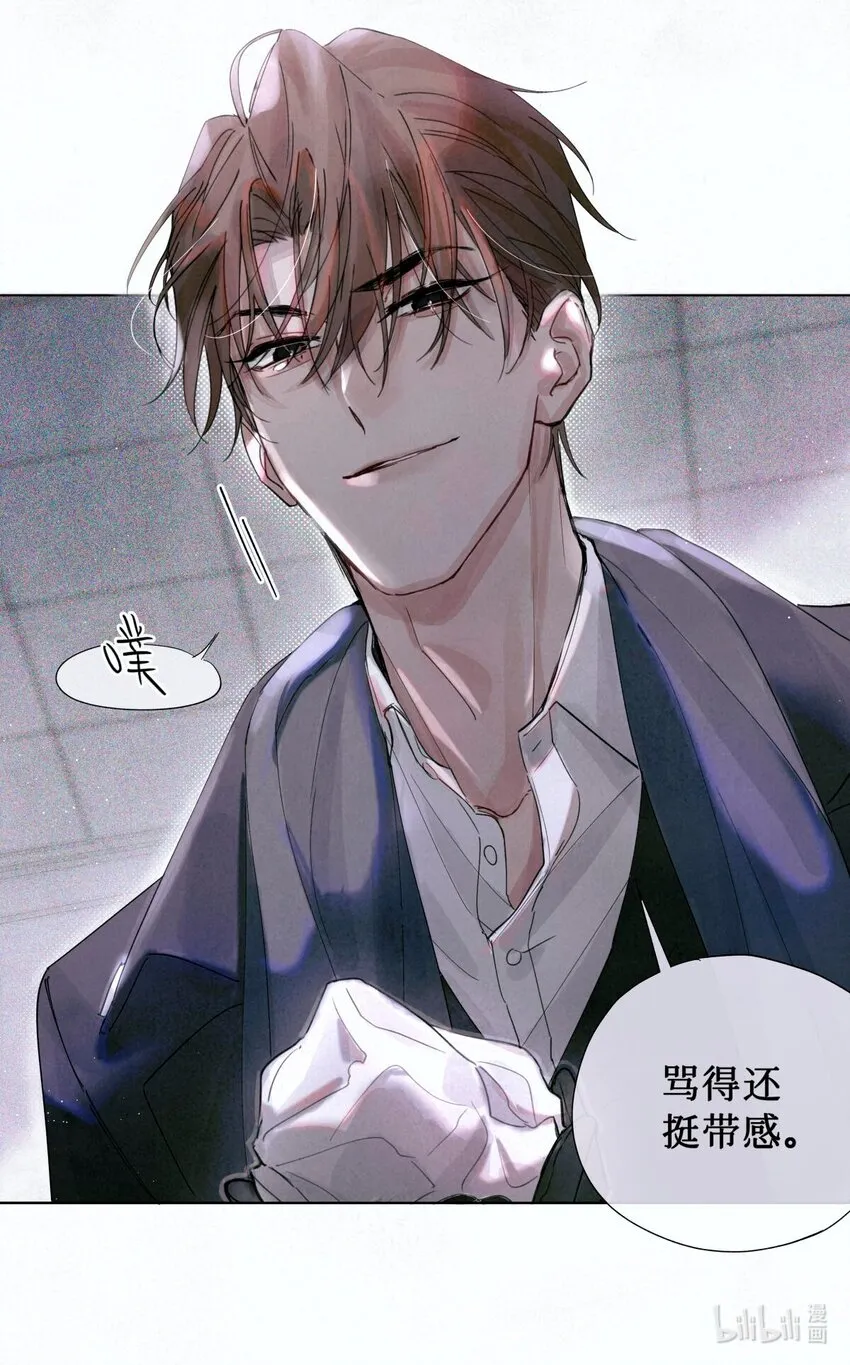 04 你的小姑娘 第37页