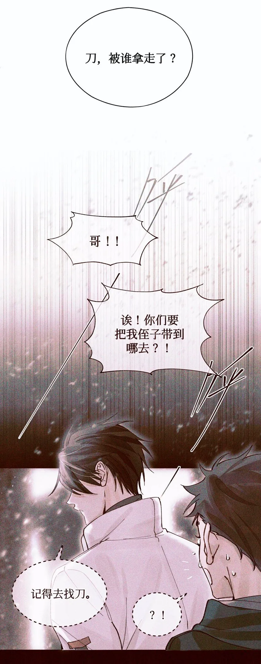 06 二进宫 第5页