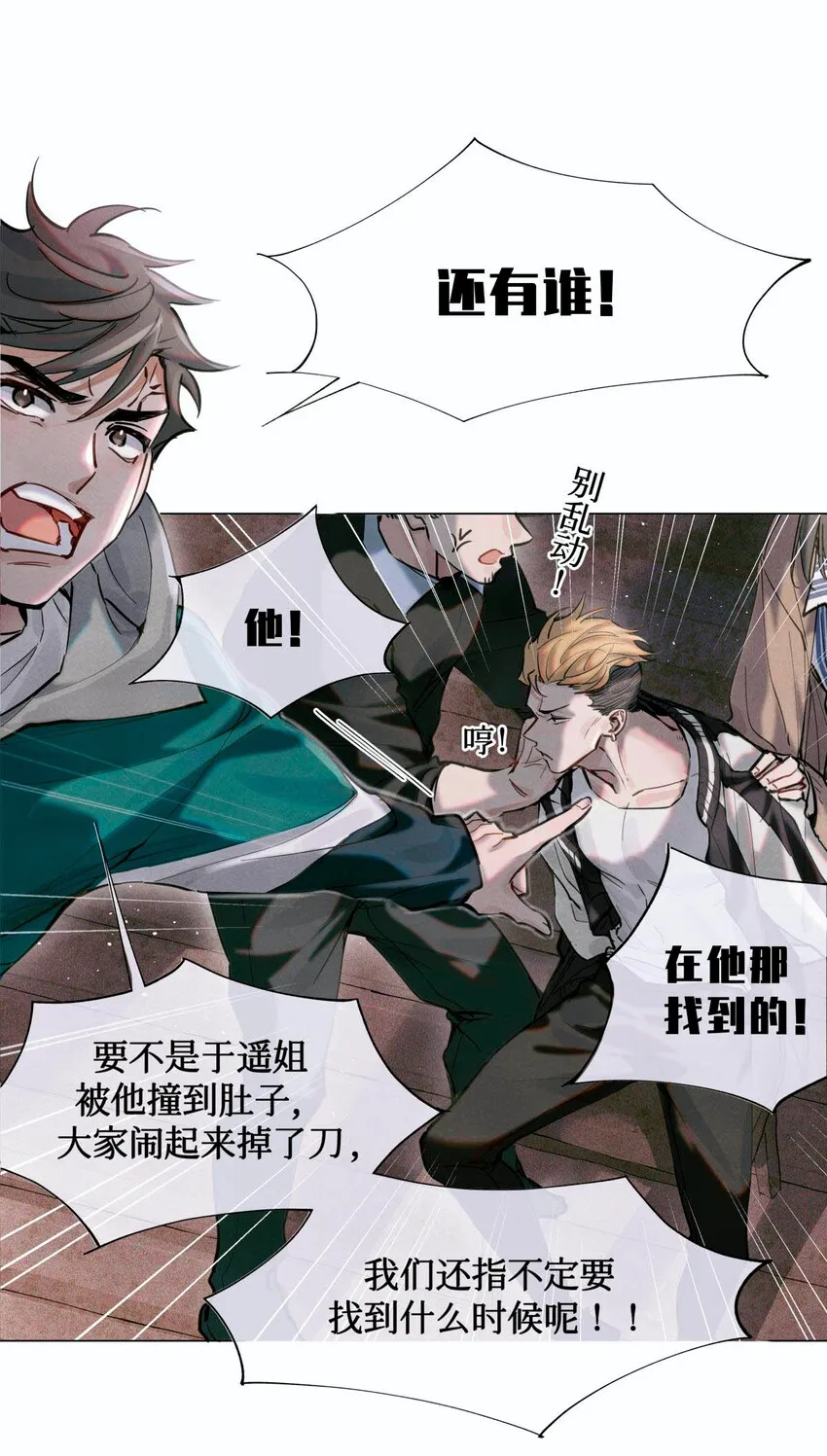 06 二进宫 第7页