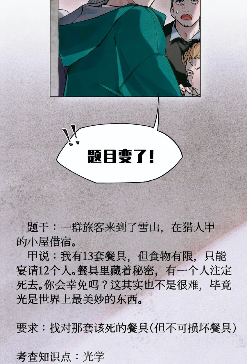 06 二进宫 第9页