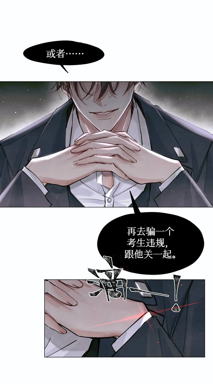 06 二进宫 第27页