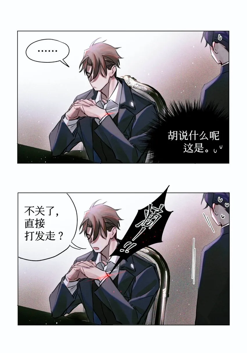 06 二进宫 第28页