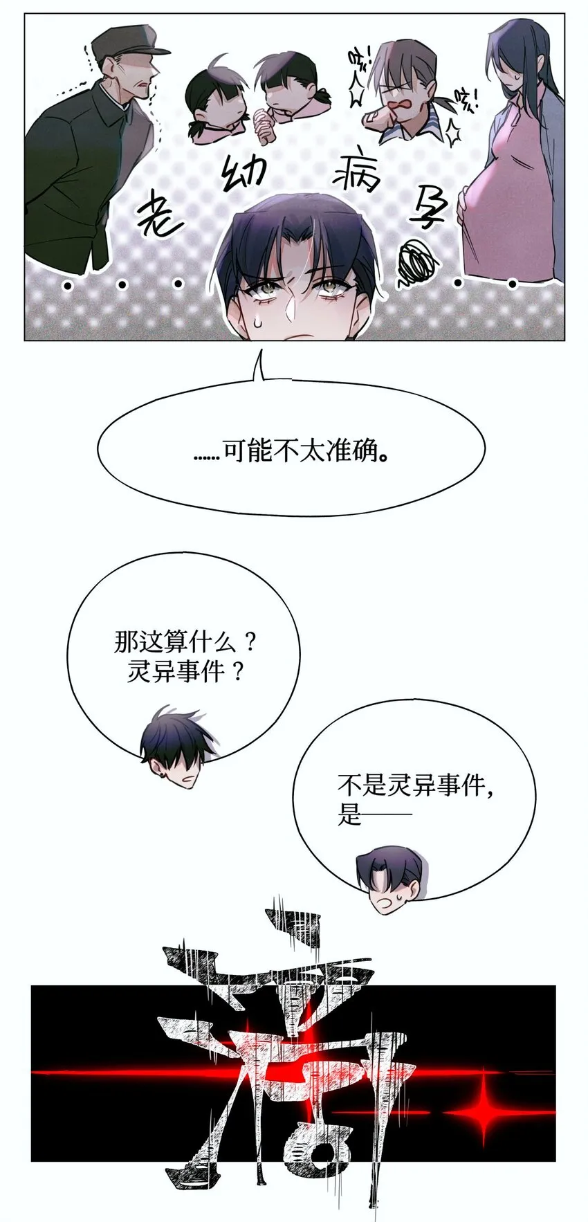 06 二进宫 第42页