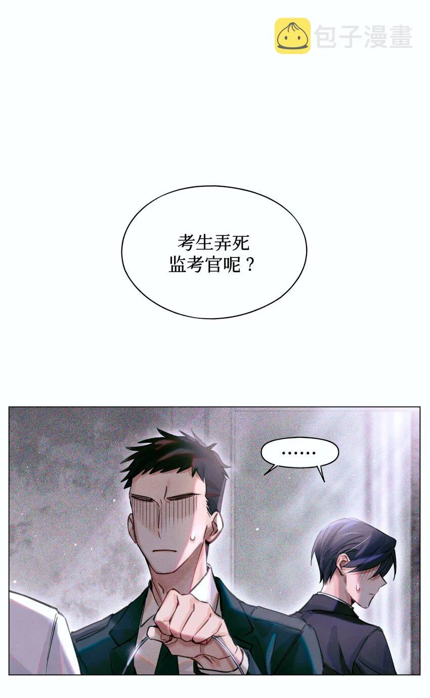 07 送你，不谢！ 第2页